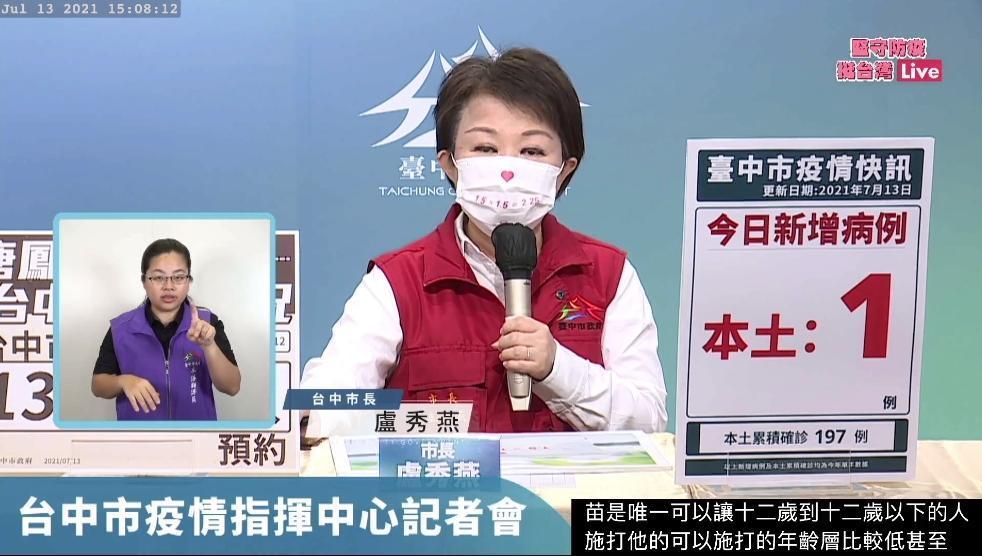 盧秀燕非常認同陳時中昨天說「BNT優先給學生打」的決定。（翻攝自盧秀燕臉書）
