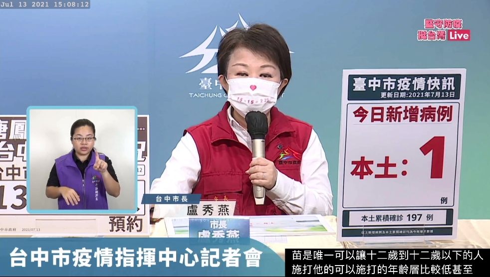 盧秀燕非常認同陳時中昨天說「BNT優先給學生打」的決定。（翻攝自盧秀燕臉書）