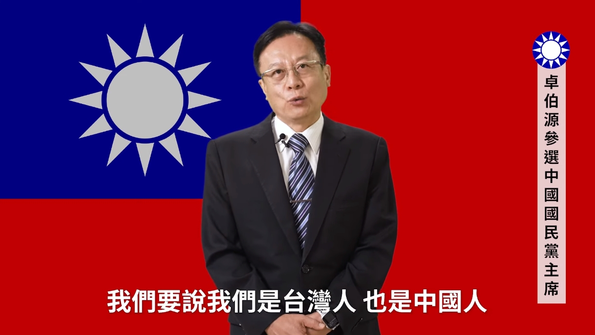 卓伯源參選國民黨主席,再提九二共識的兩岸議題。(翻攝自卓伯源YouTube)