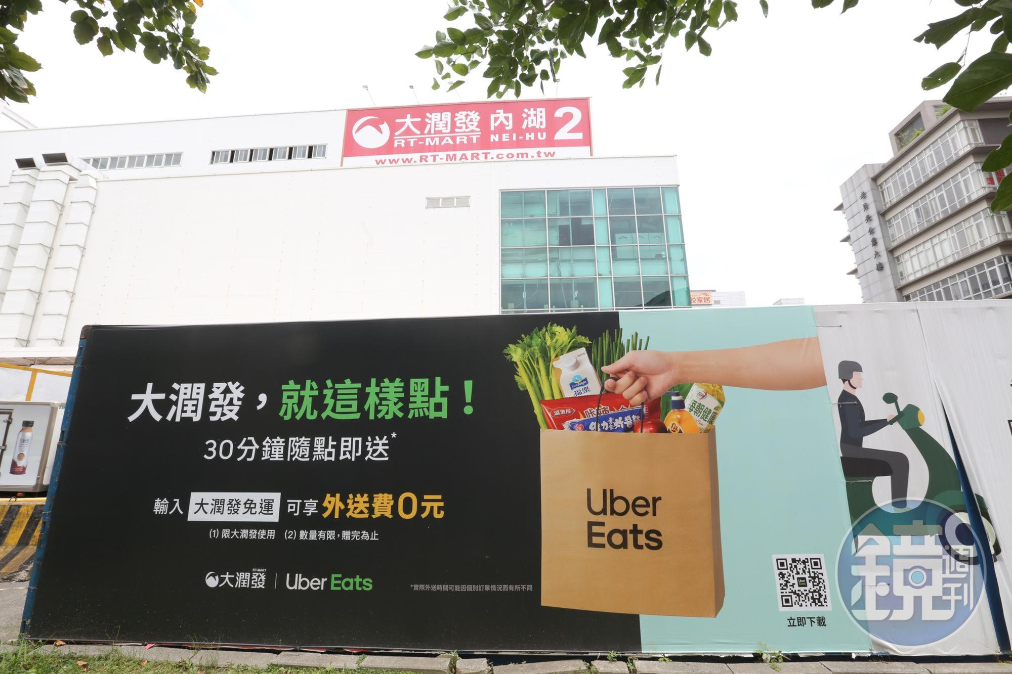 法商股東手握65%台灣大潤發股權,近日將與買家簽合作意向書。(本刊資料照)