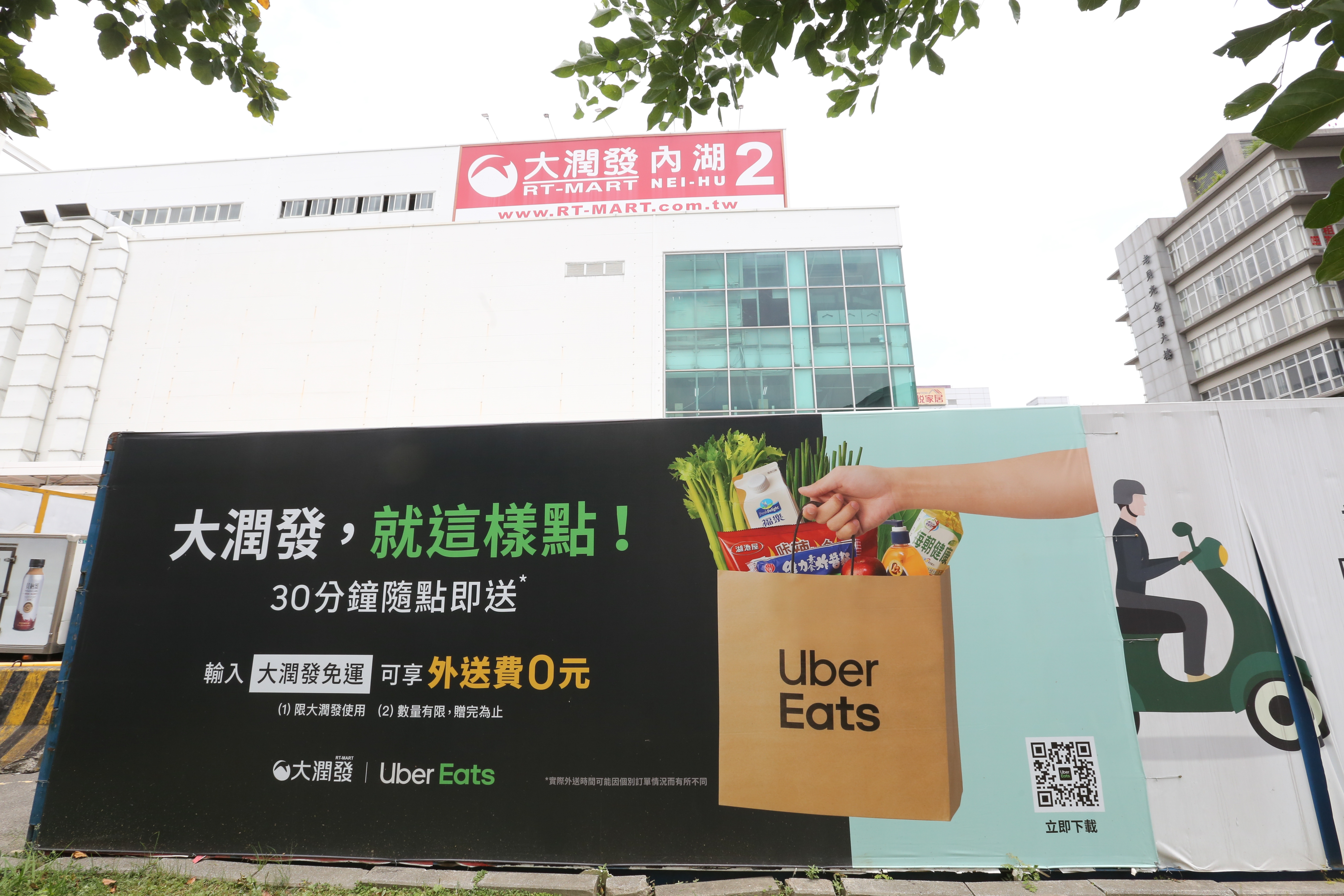 法商股東手握65％台灣大潤發股權，近日將與買家簽合作意向書。（本刊資料照）