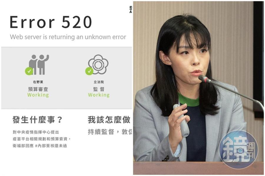 立委高虹安爆料,由唐鳳開發的「疫苗接種預約平台」實為「委外建置」其預算不清楚。(翻攝自高虹安臉書/資料照)