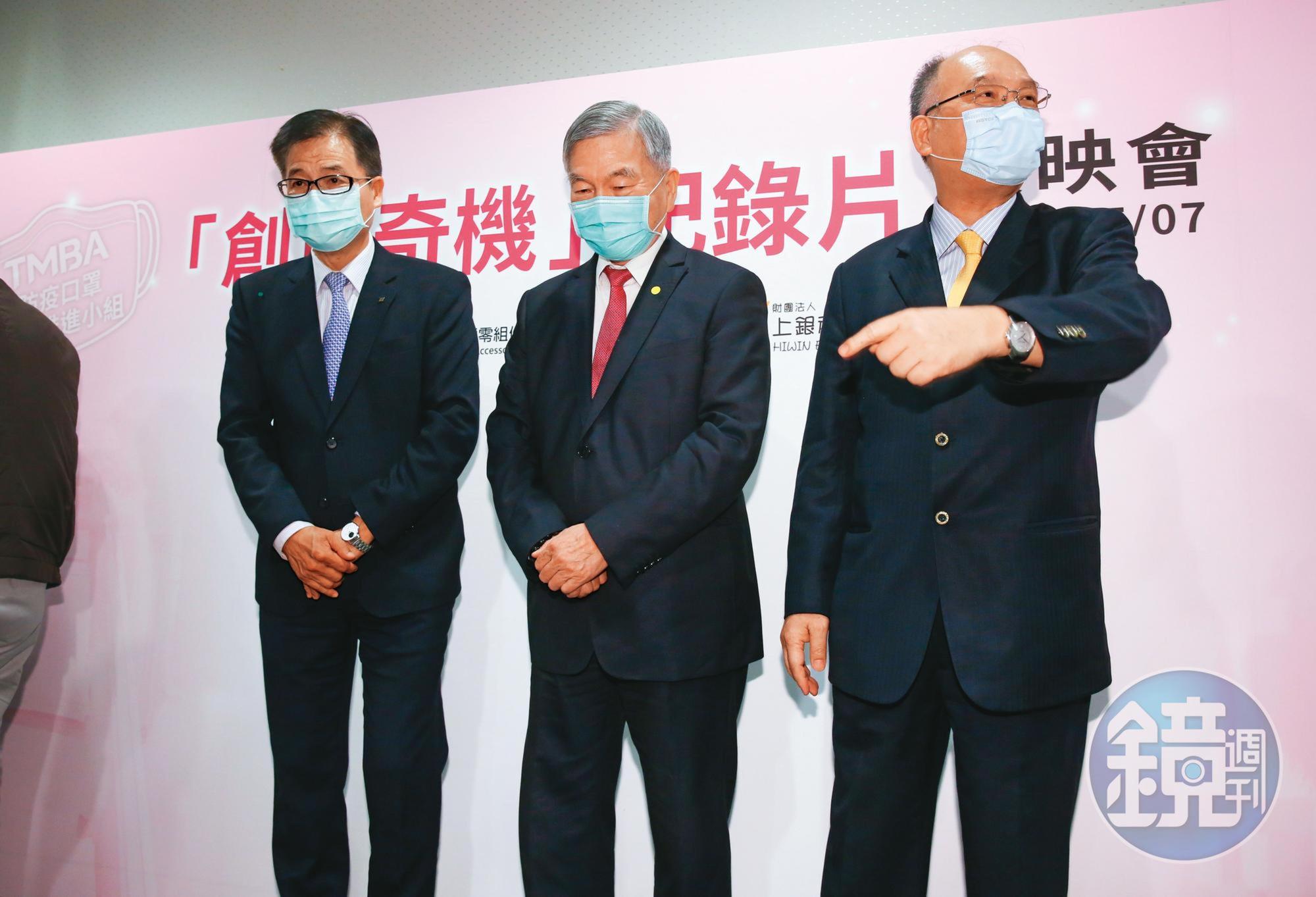 2020年許文憲 （右）號召工具機與零組件業者成立口罩國家隊，過程被拍成紀錄片《創罩奇機》，他與經濟部長沈榮津（中）一起出席首映會。（吳貞慧攝）