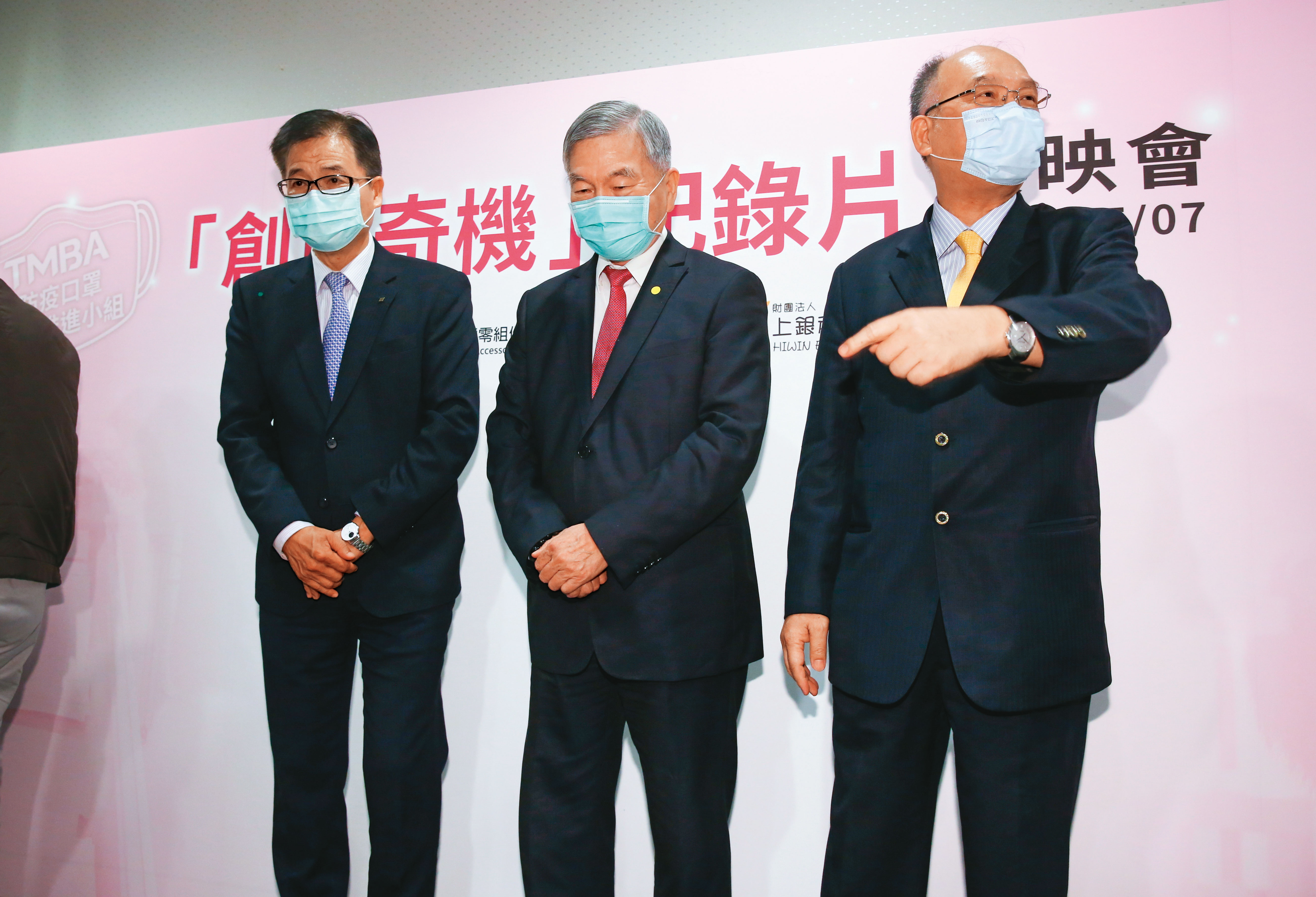 2020年許文憲 （右）號召工具機與零組件業者成立口罩國家隊，過程被拍成紀錄片《創罩奇機》，他與經濟部長沈榮津（中）一起出席首映會。（吳貞慧攝）
