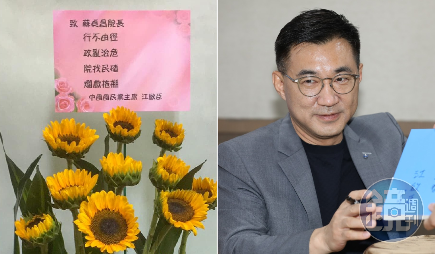 江啟臣送花籃諷刺行政院,被指用錯成語。(翻攝江啟臣臉書/本刊資料照)