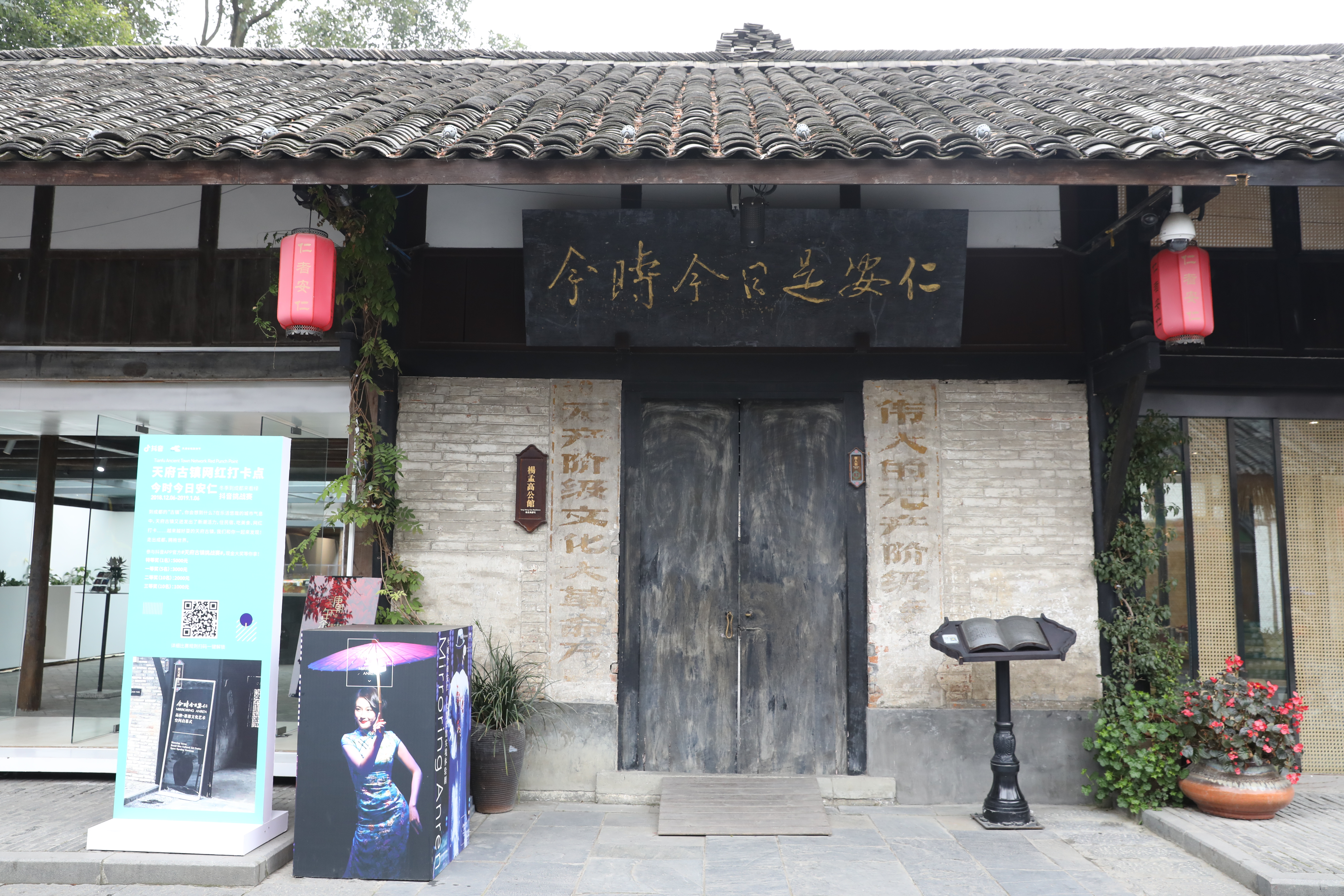 實境劇《今時今日是安仁》就在橫跨楊孟高、劉元琥、劉元瑄、陳月生等4座老公館中上演。