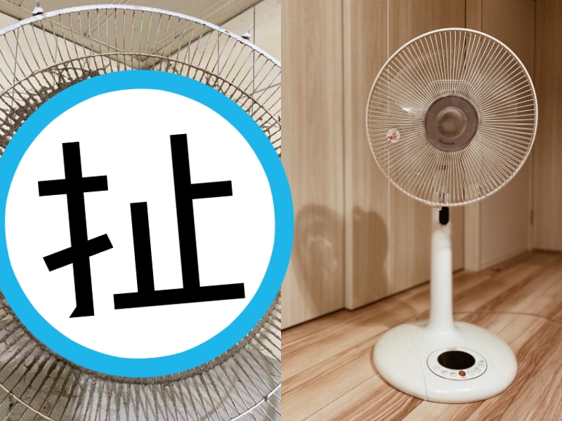 電風扇買來後，應定期清理上面累積的灰塵。（翻攝自臉書社團「爆廢公社二館」；示意圖，photoAC）