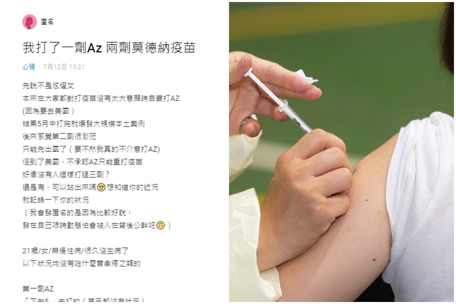 一名女留學生赴美前在台打了一劑AZ，卻不被承認，示意圖。（翻攝自Dcard/資料照）