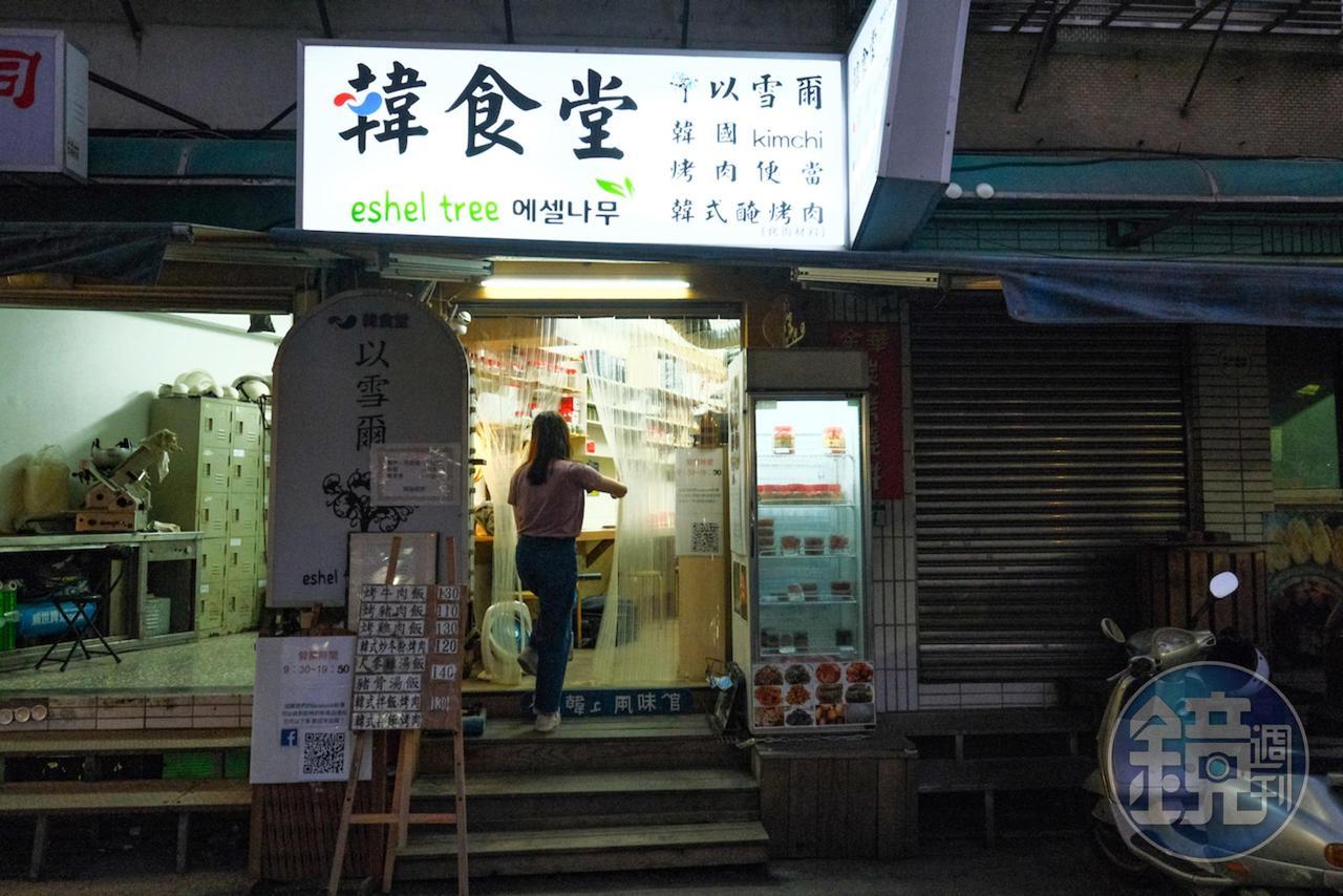 附近上班族很常來以雪爾韓食堂外帶便當。