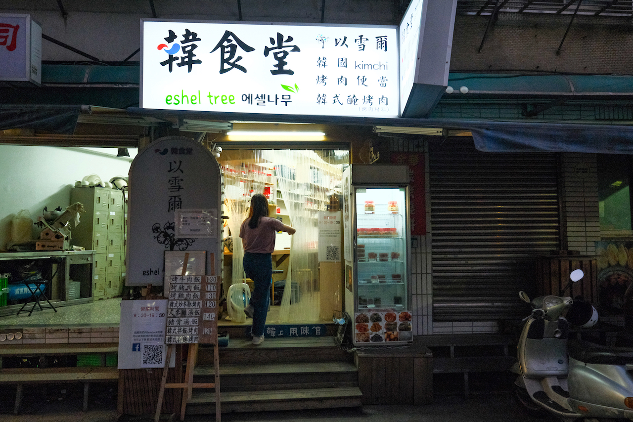 附近上班族很常來以雪爾韓食堂外帶便當。