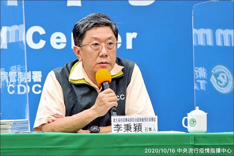 指揮中心專家小組成員李秉穎透露,要把不明感染源和無症狀感染者數字清掉才能安心。(指揮中心提供)