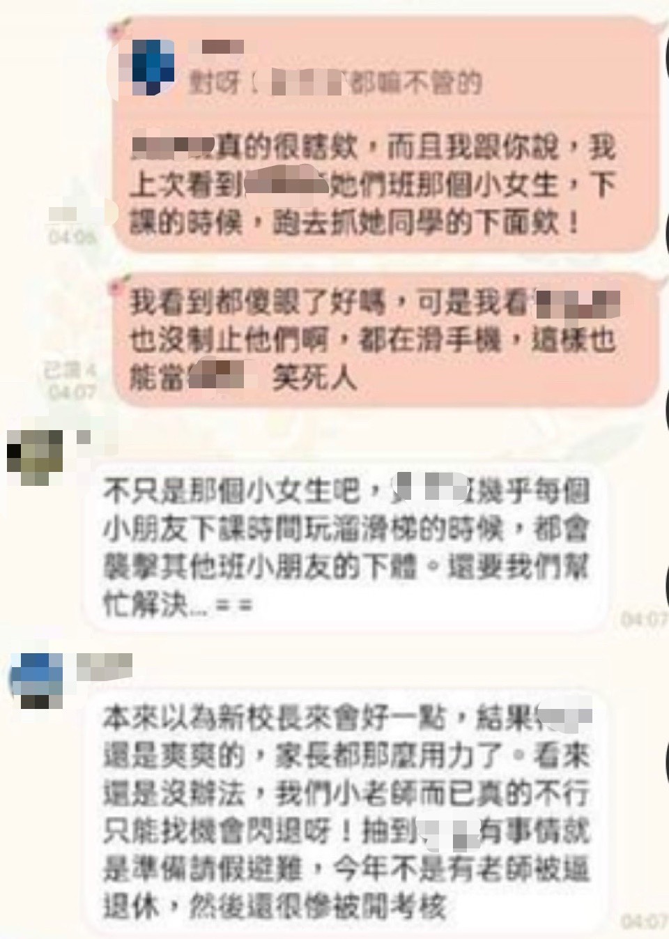 A小姐的女兒被同學摸下體，老師卻漠視不理，讓其他老師看不下去。（讀者提供）