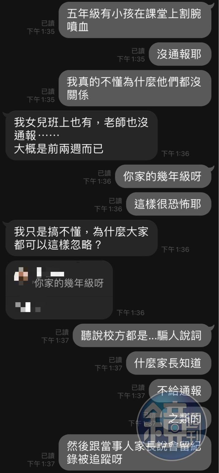 家長討論校方漠視校園學童自殘,對校方作法無法認同。(讀者提供)