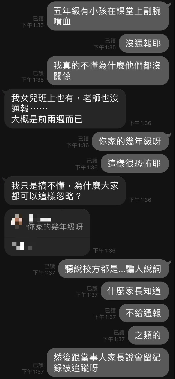  家長討論校方漠視校園學童自殘，對校方作法無法認同。（讀者提供）