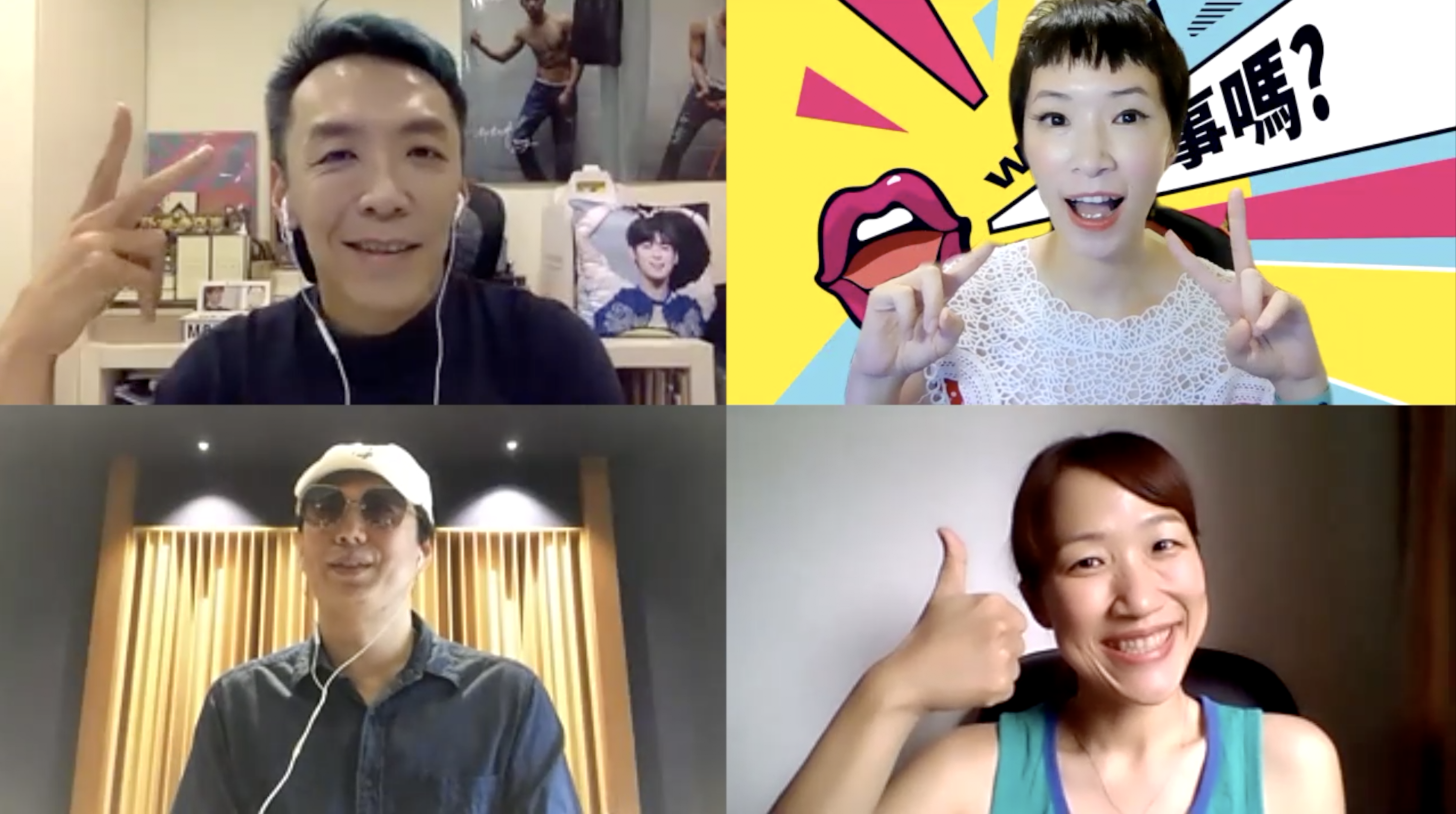 蕭煌奇首次線上受訪，受邀上《Wow靠！有事嗎？》接受主持人吳小帽、「爆編」翁瑞怡、吳珊珊連線訪問。（《Wow靠！有事嗎？》提供）