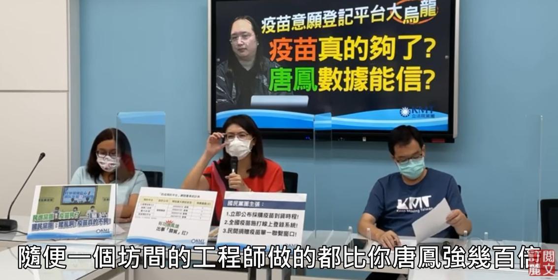 鄭麗文嗆「笑掉人大牙,隨便坊間工程師都比唐鳳好幾百倍。」(翻攝自鄭麗文YouTube)