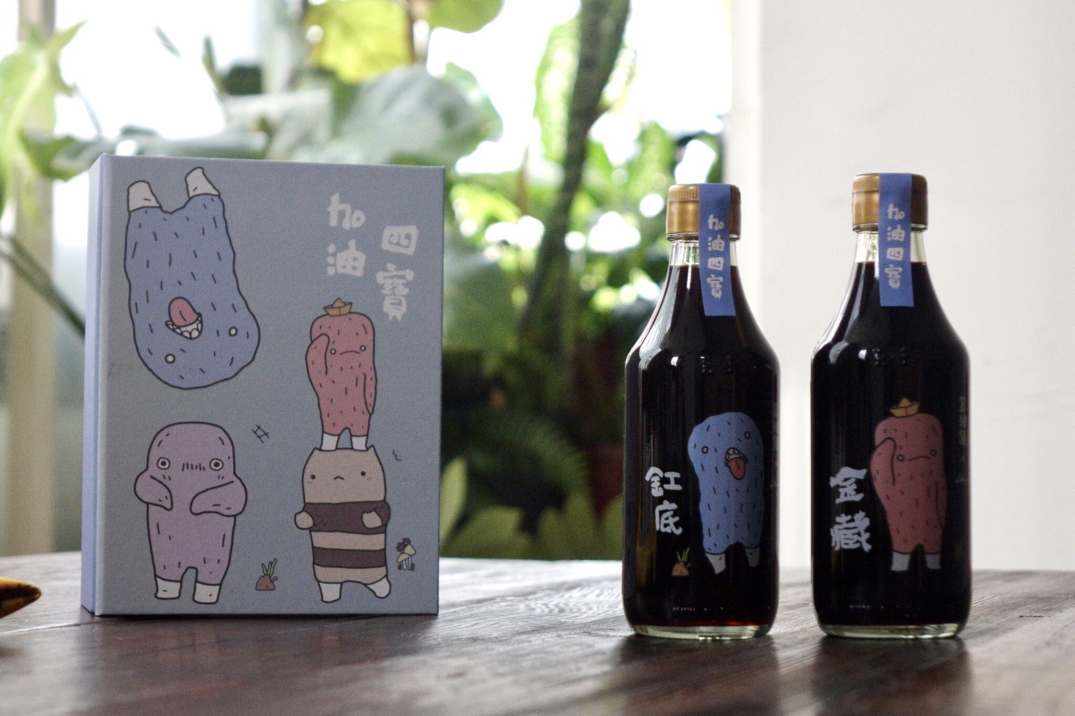「豆油伯」X「阿咧 A-Lei」 跨界合作的「金藏二次釀手工限量禮盒」，讓醬油變得可愛。