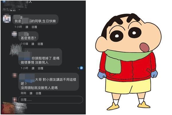 原PO孩子祝同學爸爸生日快樂，竟被嗆「頭殼壞掉」。（翻攝自臉書社團「爆怨2公社」、台視官網）
