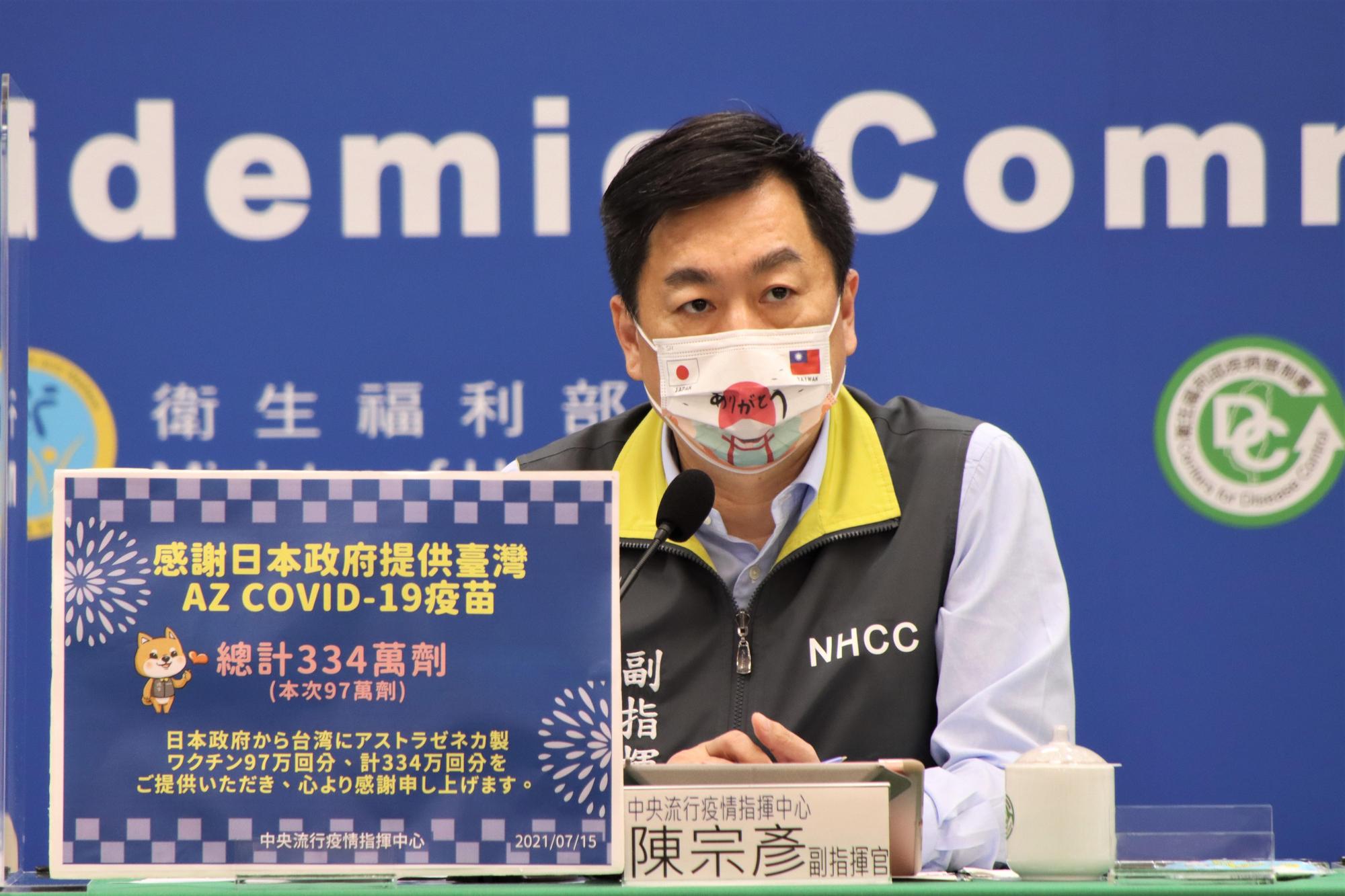 副指揮官陳宗彥再次感謝日本提供疫苗給台灣。（指揮中心提供）