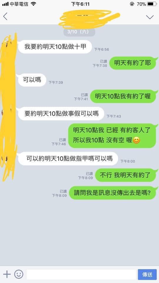 另一位美甲師也分享「客人預約不斷跳針」的對話紀錄。(翻攝自臉書社團「爆怨2公社」)