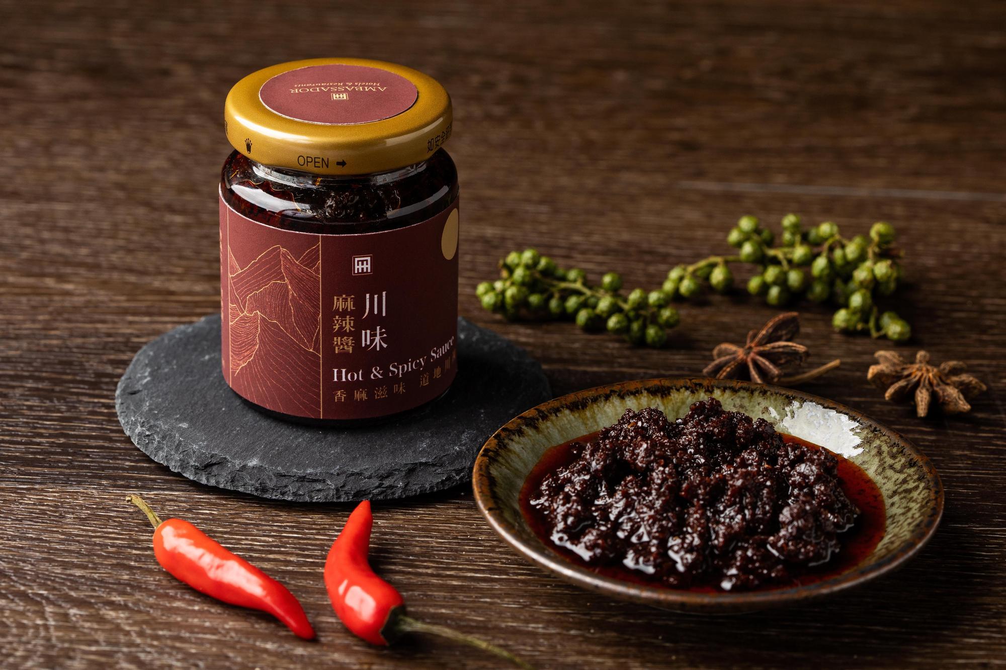 台北國賓將川菜讓人難忘的千滋百味完美封裝在「川味麻辣醬」中。