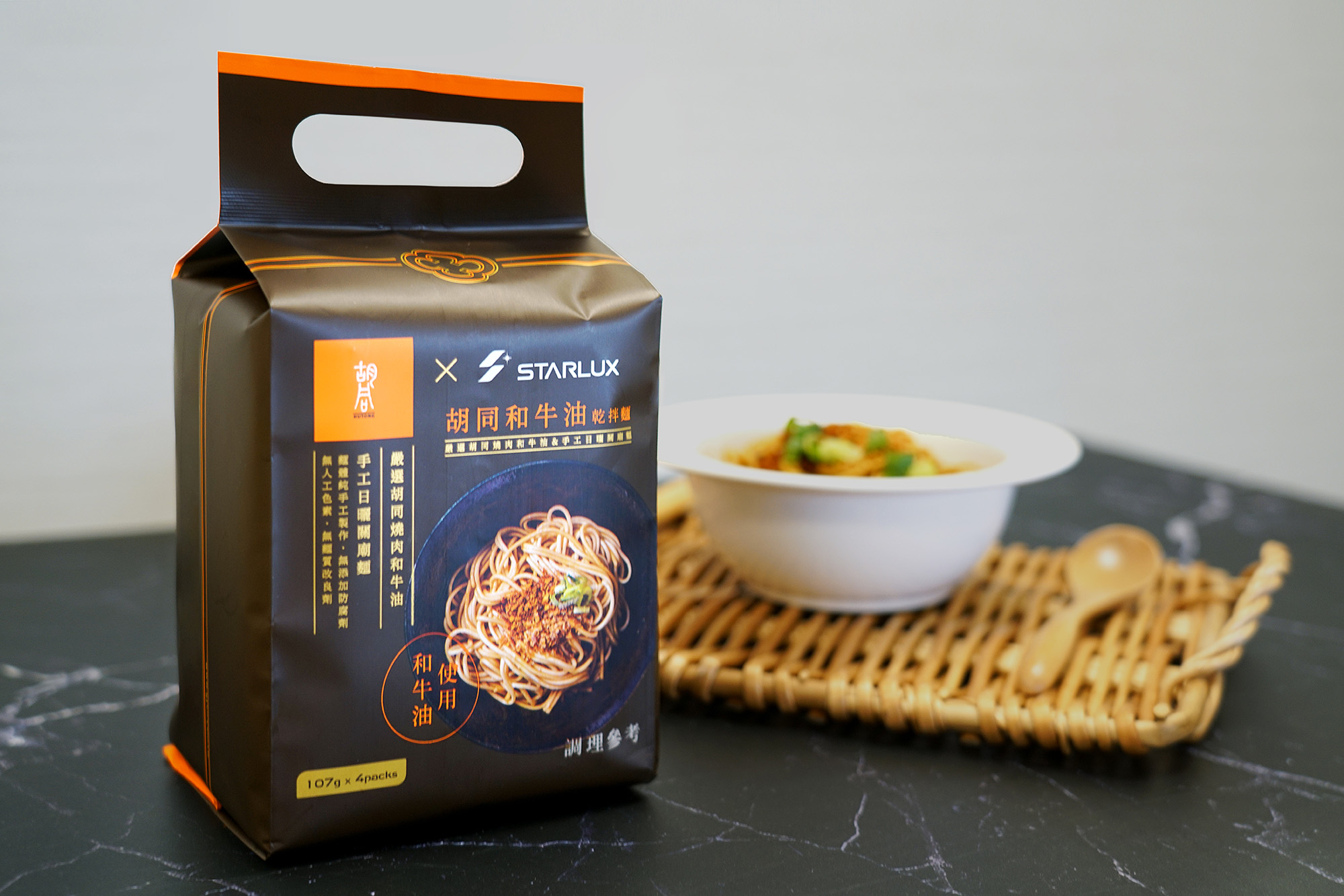 「胡同和牛油乾拌麵」可以在星宇小舖買得到。（星宇航空提供）