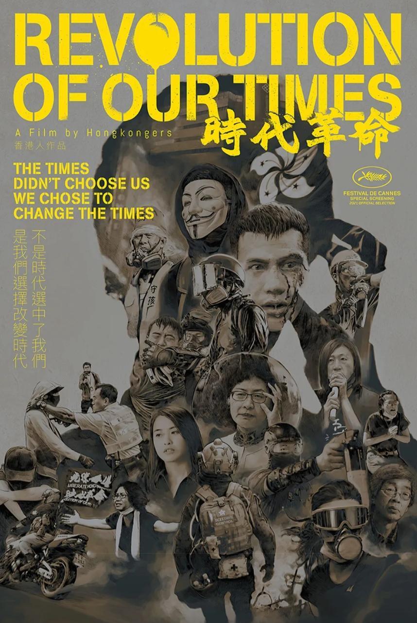 周冠威導演所拍攝的紀錄片《時代革命》片長約2.5小時，內容紀錄下7名示威者針對香港反送中條例的過程。（翻攝自坎城影展網站）