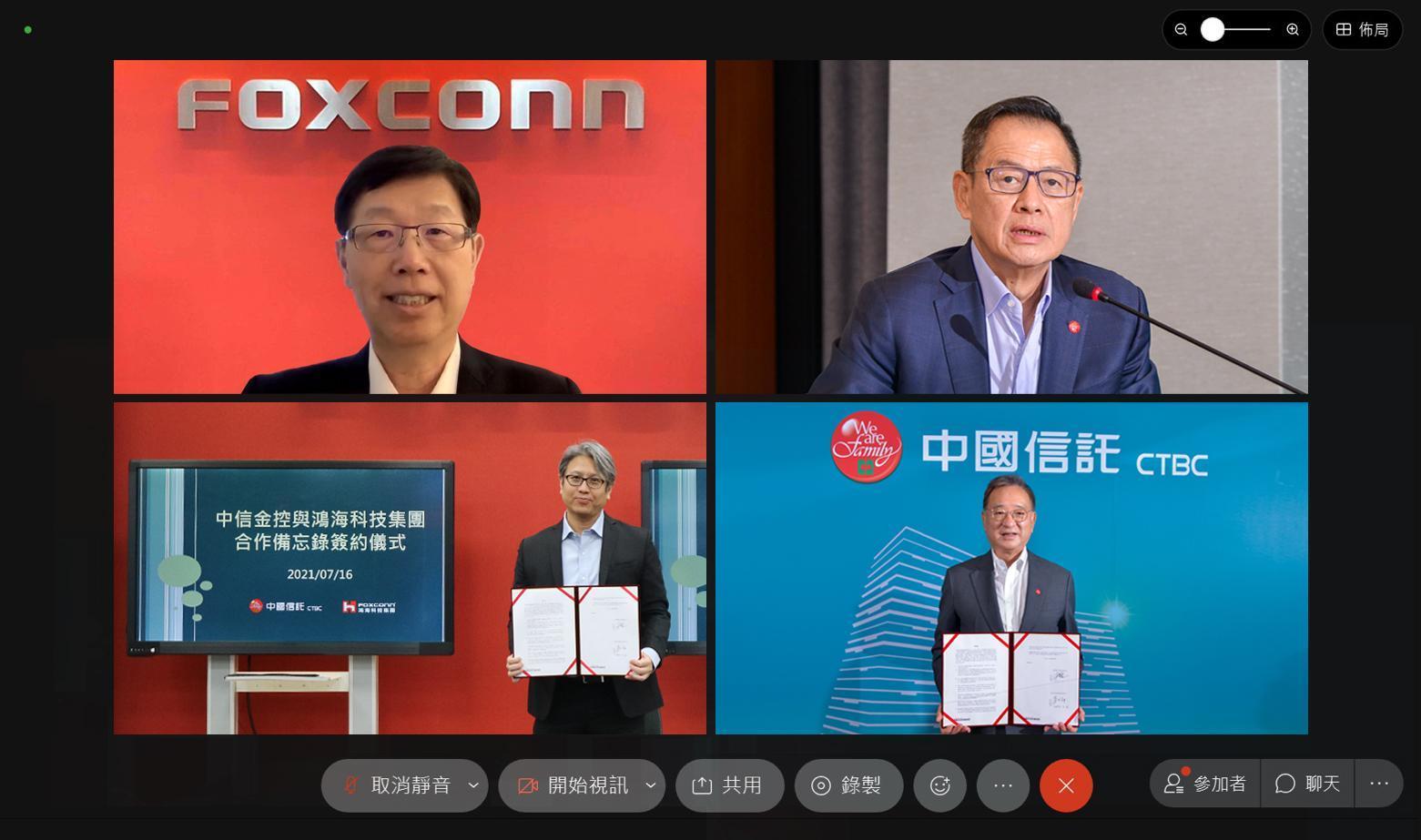 鴻海投資長杜墨璽與中信金董座童兆勤透過雲端視訊簽署合作備忘錄。(中信金控提供)