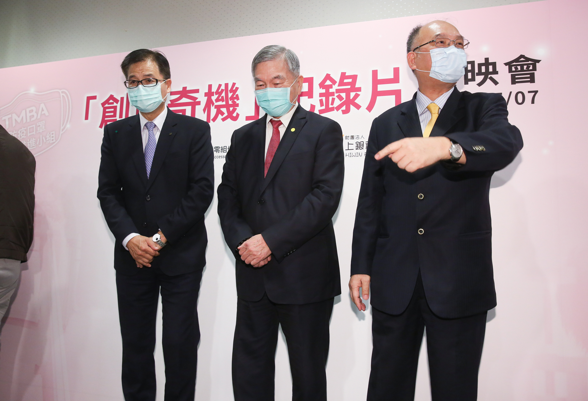 2020年許文憲 （右）號召工具機與零組件業者成立口罩國家隊，過程被拍攝為紀錄片，許文憲與經濟部長沈榮津（中）一起出席首映會。