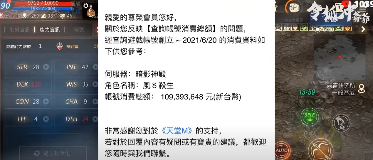 「白袍甘道夫」驚人的交費明細曝光。(翻攝自令狐沖爺爺Youtube頻道)