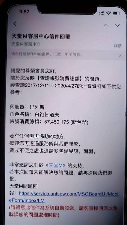 「白袍甘道夫」去年的消費紀錄馬上便被自己打破。(翻攝自令狐沖爺爺Youtube頻道)