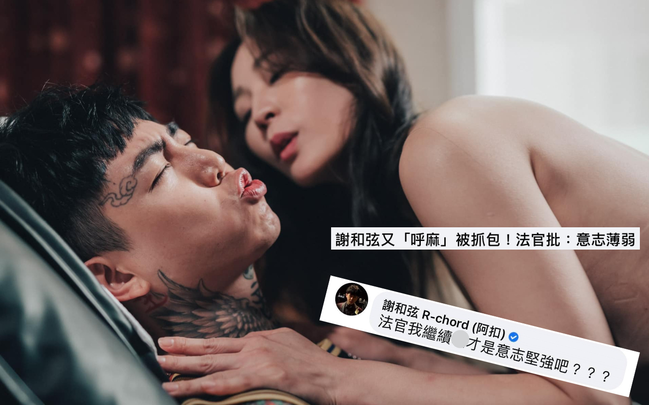 謝和弦對於法官說他「意志薄弱」很有意見。（翻攝自謝和弦臉書、波蘿日報臉書）