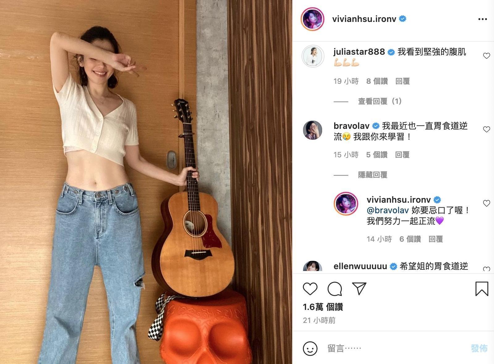 徐若瑄鼓勵宋芸樺和她一起忌口,對抗胃食道逆流。(截圖自徐若瑄IG)