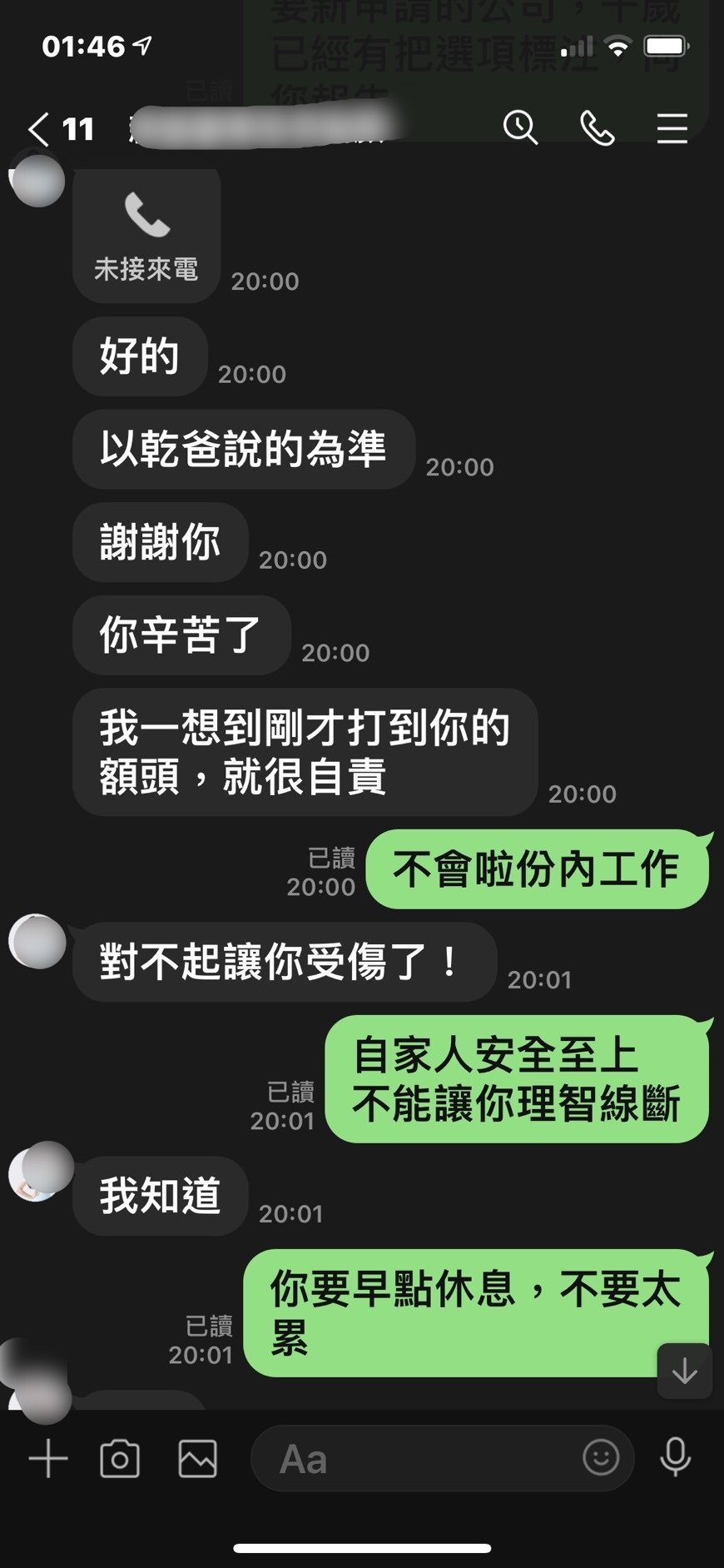 離職員工PO出群組截圖，指控遭李董不當解雇。（讀者提供）