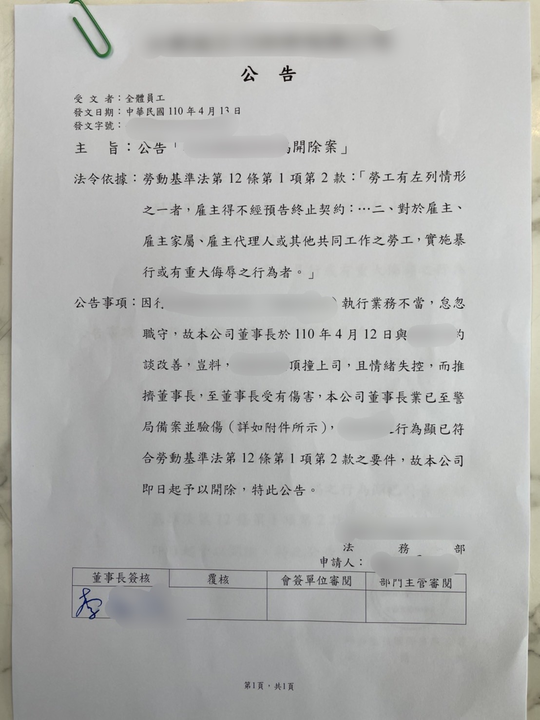 阿國拿出公司公告，向勞工局控訴李董不當解雇。（翻攝畫面）