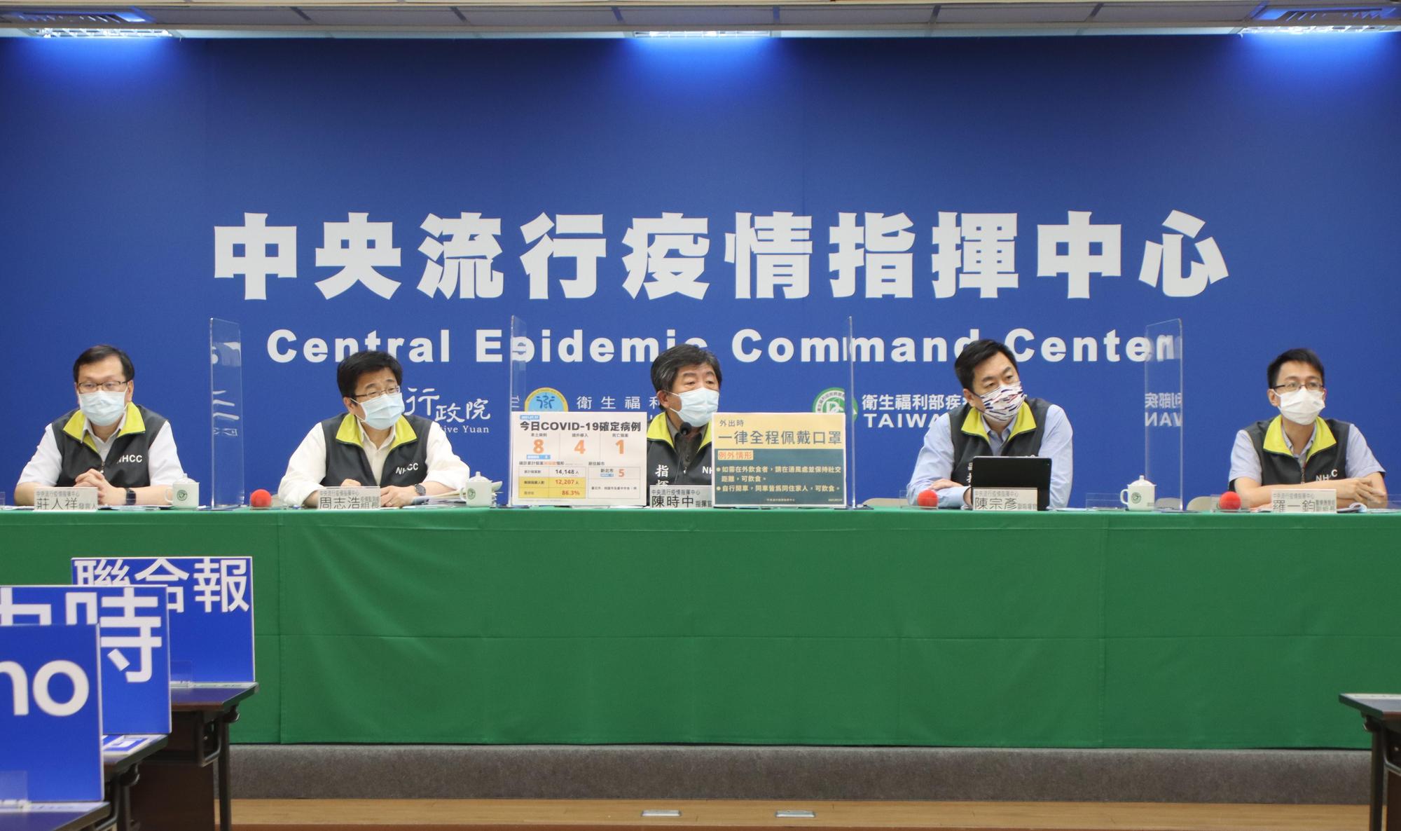 中央流行疫情指揮中心陳時中今公布新飲食規定。（指揮中心提供）