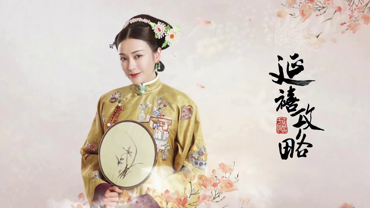 秦嵐憑《延禧攻略》皇后富察容音一角,為台灣人所熟知。(翻攝自《延禧攻略》)