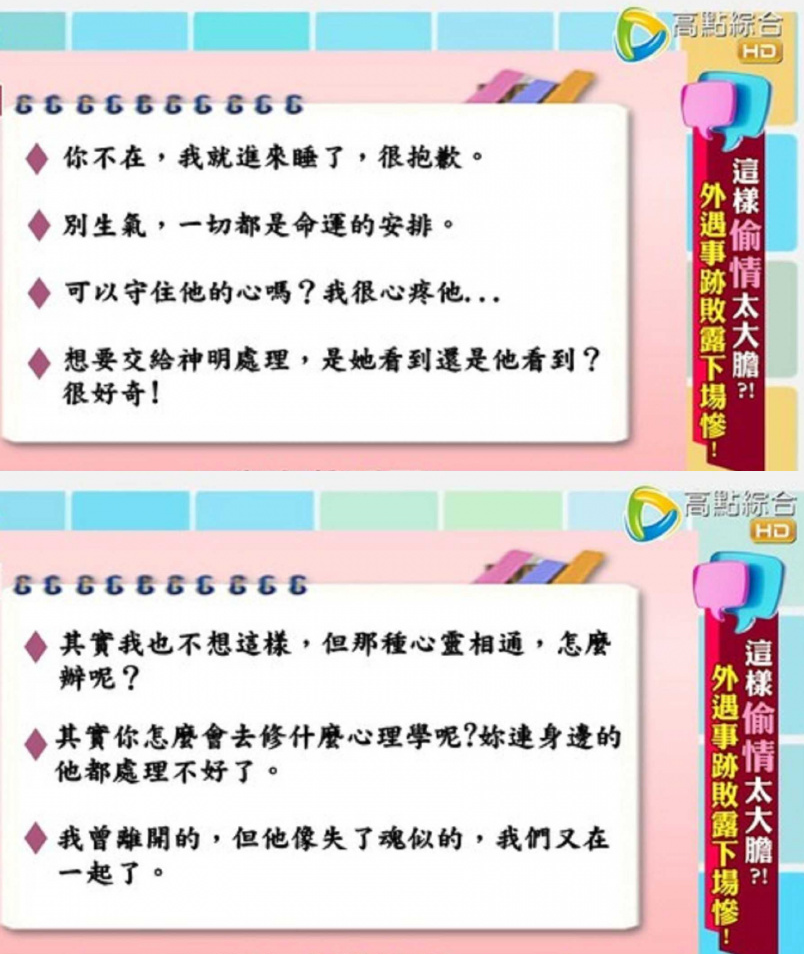 小三寫下超嗆紙條,讓人正宮忍無可忍。(翻攝自《震震有詞》YouTube)