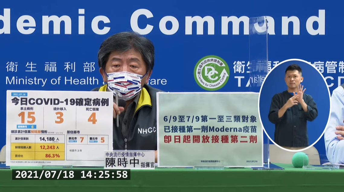 陳時中表示，疫苗價格是合約要求保密的事項，希望不要因為這樣讓疫苗進貨受到干擾。（翻攝自疾管署YouTube）