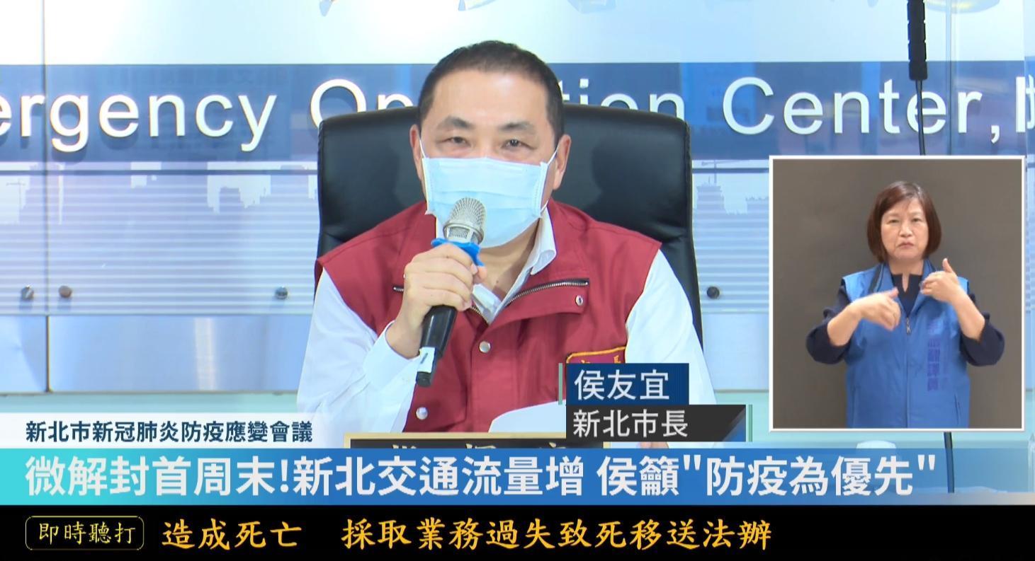 侯友宜表示,針對違法的飛行傘業者將採取更嚴格的方式來面對。(翻攝自侯友宜臉書直播)