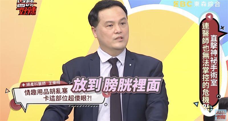 王樂明看了X光才驚覺有金屬物卡在患者「膀胱」內。(翻攝自《醫師好辣》YouTube)