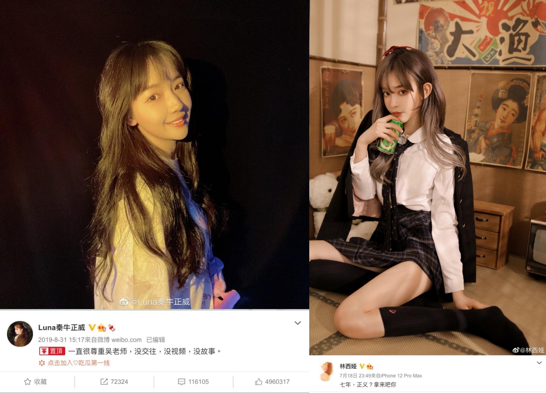 吳亦凡過往緋聞女友秦牛正威(左)與林西婭分別做出置頂微博與打破沉默的動作。(翻攝自秦牛正威、林西婭微博)