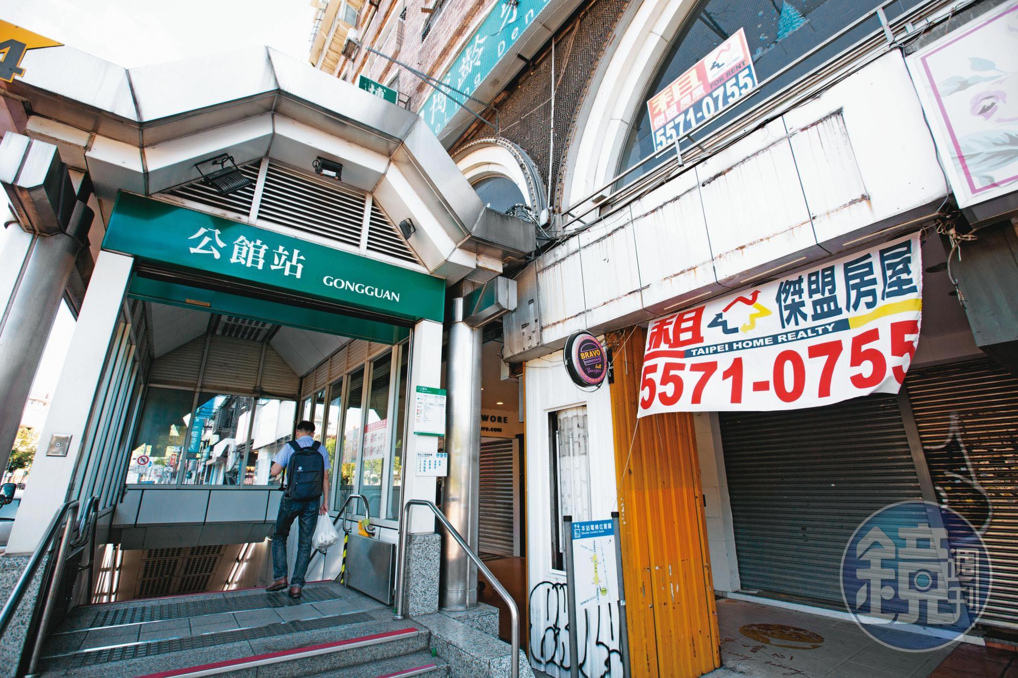 退租潮漫延各商圈,如公館商圈捷運站出口旁,以前是排隊都租不到的位置,現也掛起招租廣告。