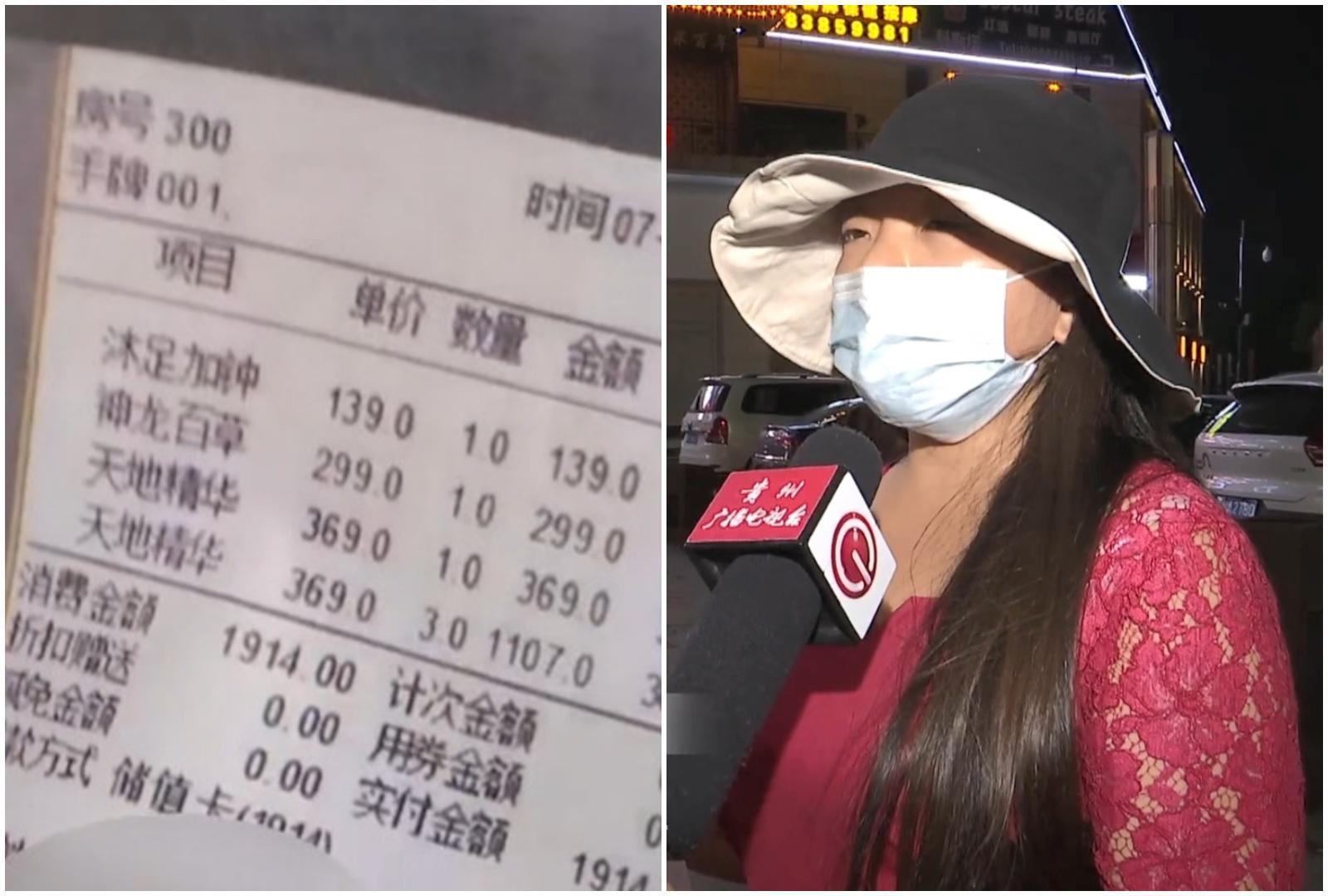 中國大陸一名人夫去足療店消費，2小時竟花費人民幣1,914元（約新台幣8,393元），讓妻子懷疑丈夫被店家「坑」了。（翻攝自網易新聞微博）