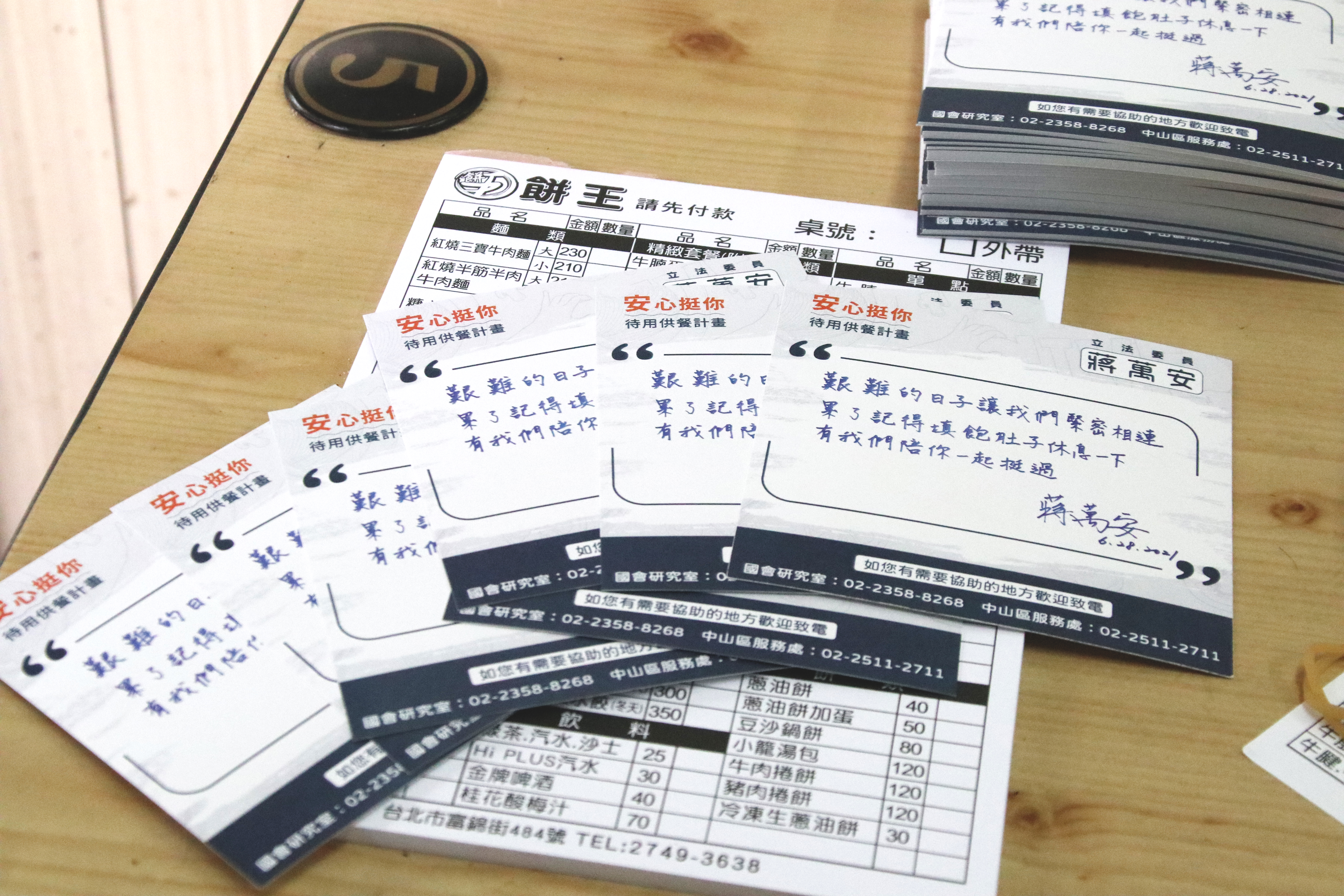 蔣萬安近期加入民間「愛心待用餐」行列，免費提供餐點給需要的民眾。（蔣萬安國會辦公室提供）