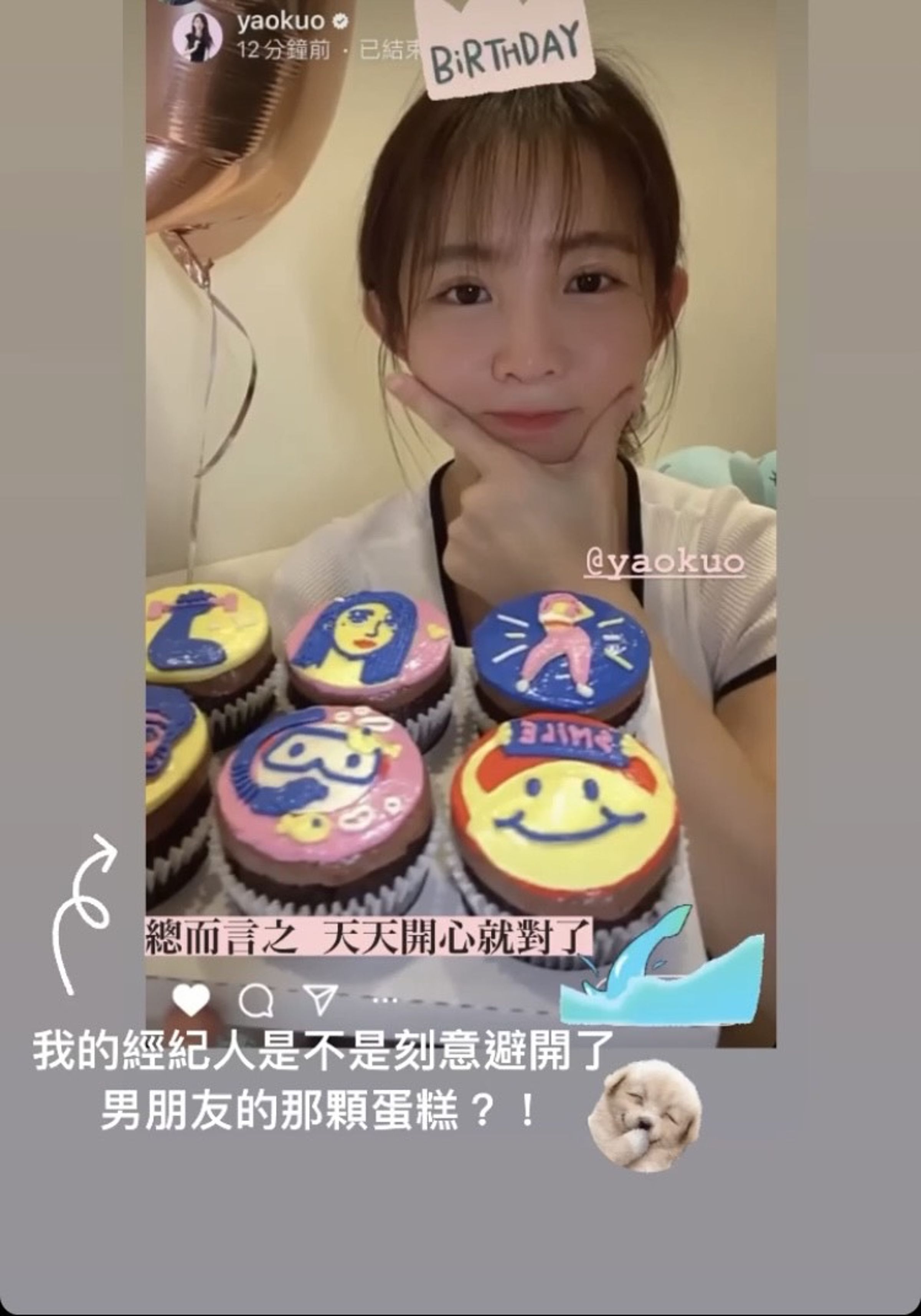 經紀人送6個「許願蛋糕」，郭書瑤搞笑問：「我的經紀人是不是刻意避開了男朋友的那顆蛋糕？」（翻攝郭書瑤的IG）
