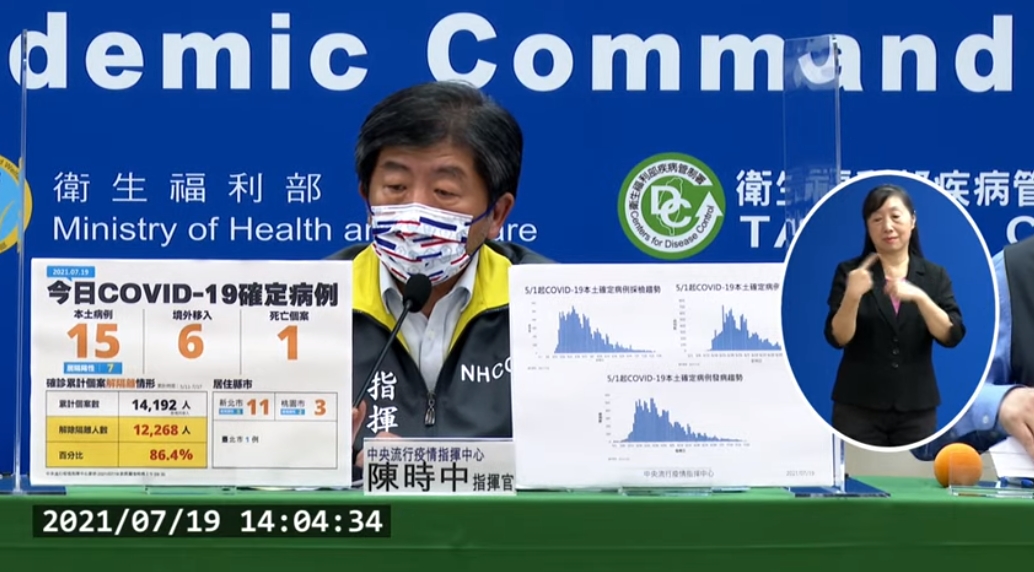 指揮官陳時中說明國內疫情狀況。（翻攝自疾管署YouTube）