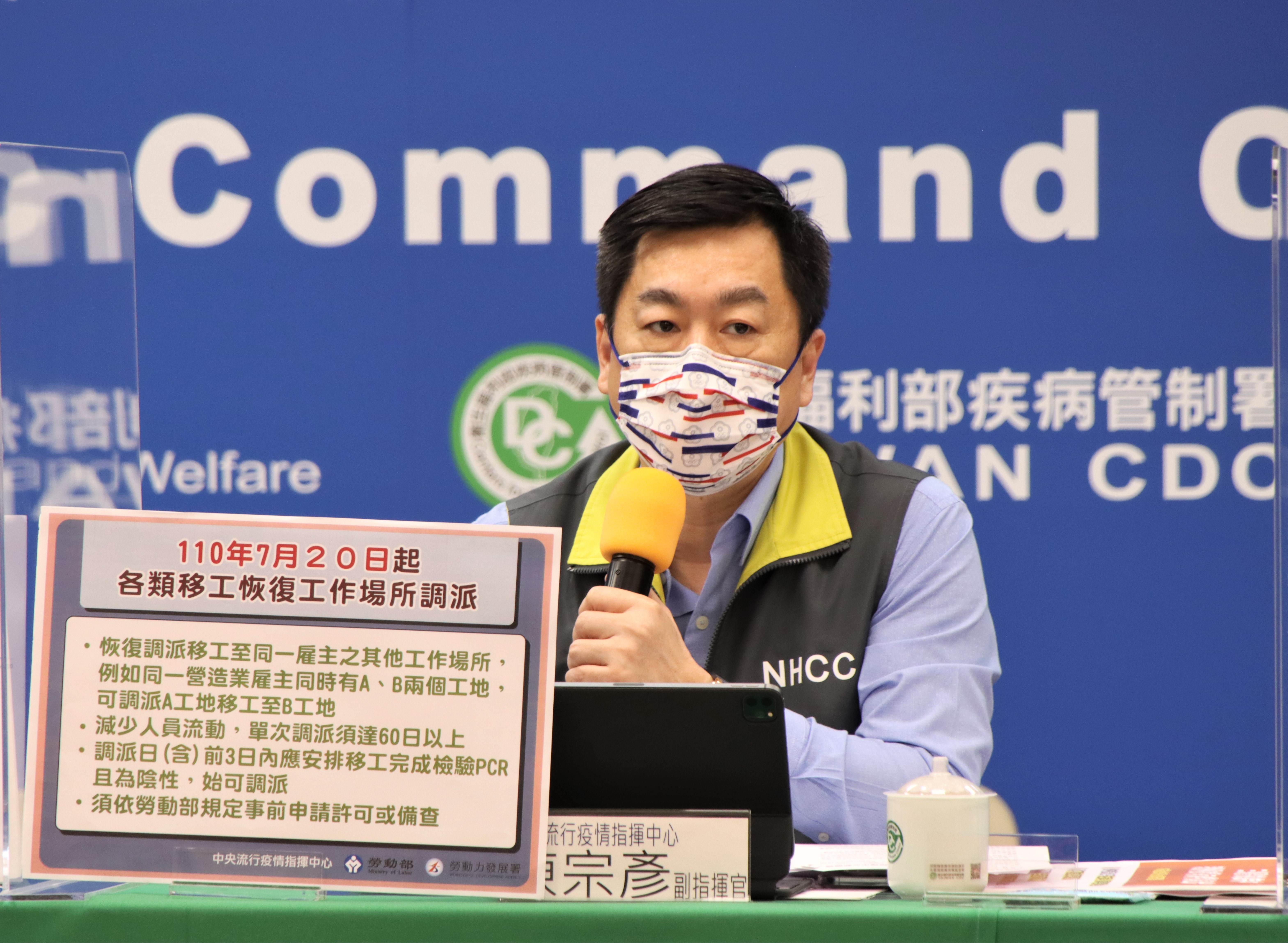 指揮中心副指揮官陳宗彥嚴正駁斥PTT的爆卦內容。（指揮中心提供）