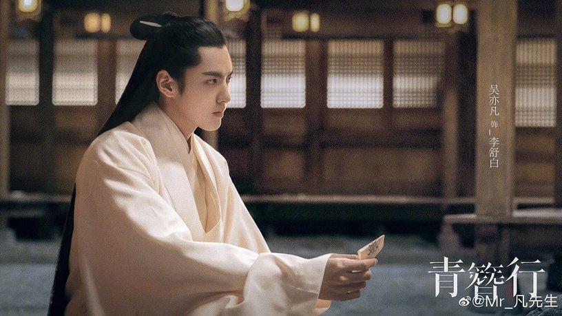 吳亦凡首度主演古裝《青簪行》原傳夏天有望上檔,今卻被騰訊視頻撤銷代言人身份。(翻攝自吳亦凡微博)