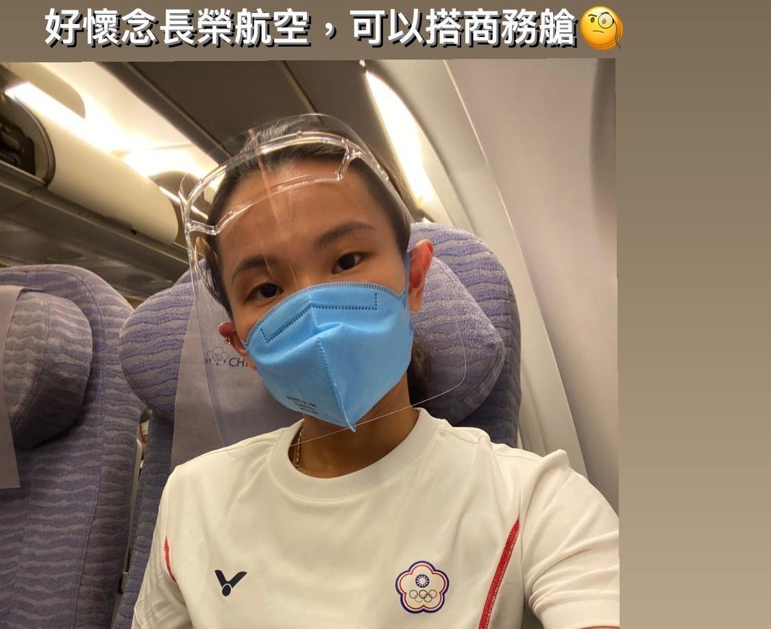 戴資穎今搭乘飛機前往東京，她在IG上釋出限時動態表示，「好懷念長榮航空，可以搭商務艙。」（翻攝自戴資穎IG）